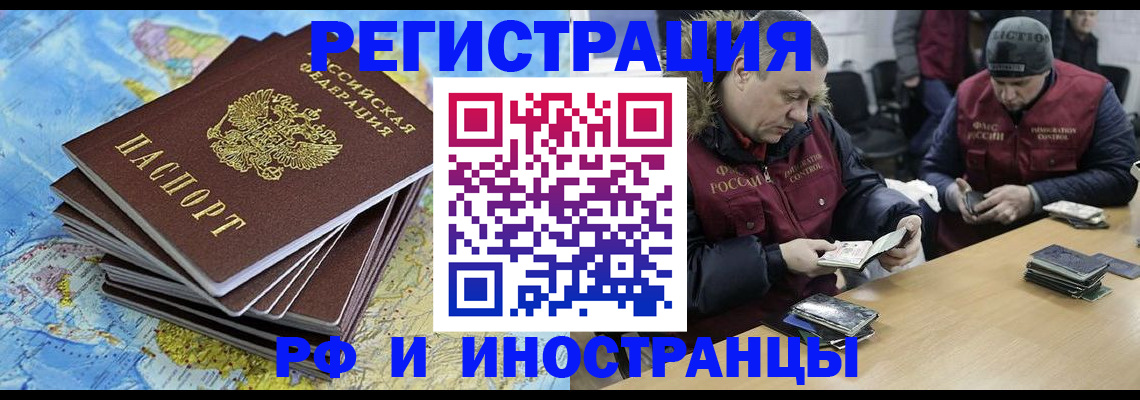 регистрация для школы в Дальнегорске