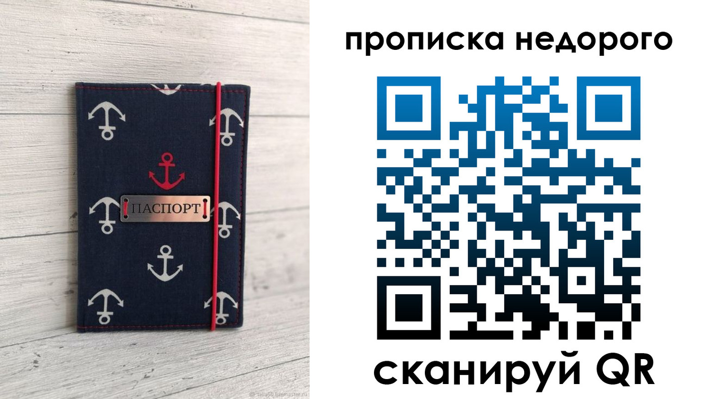 прописка для работы в Дальнегорске