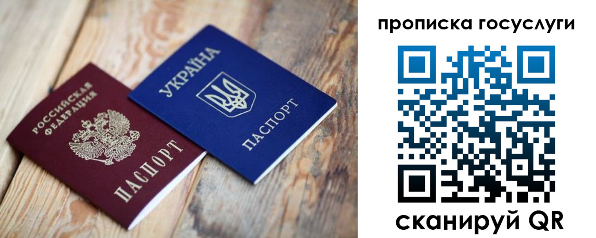 временная регистрация законно в Дальнегорске