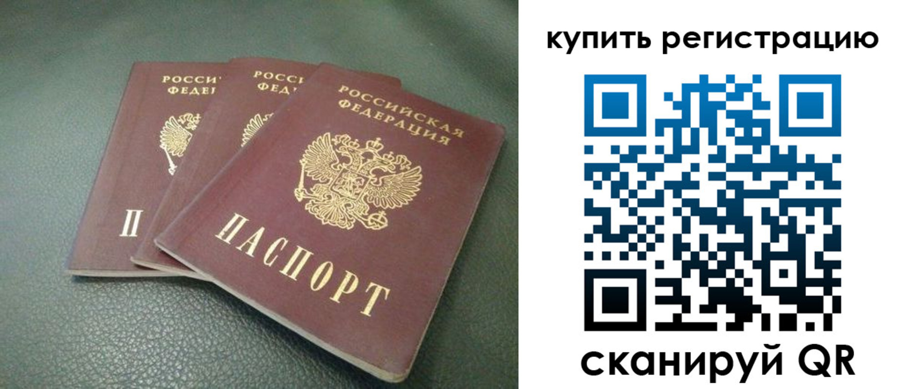 прописка штамп в Дальнегорске