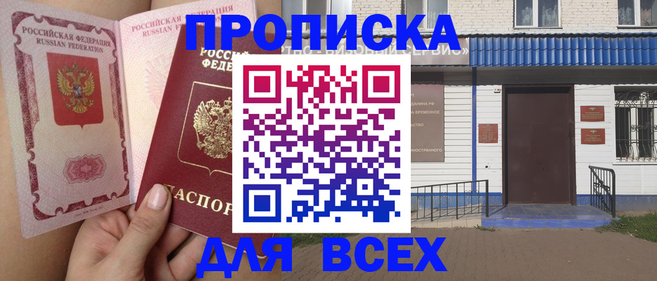 прописка поиск в Дальнегорске