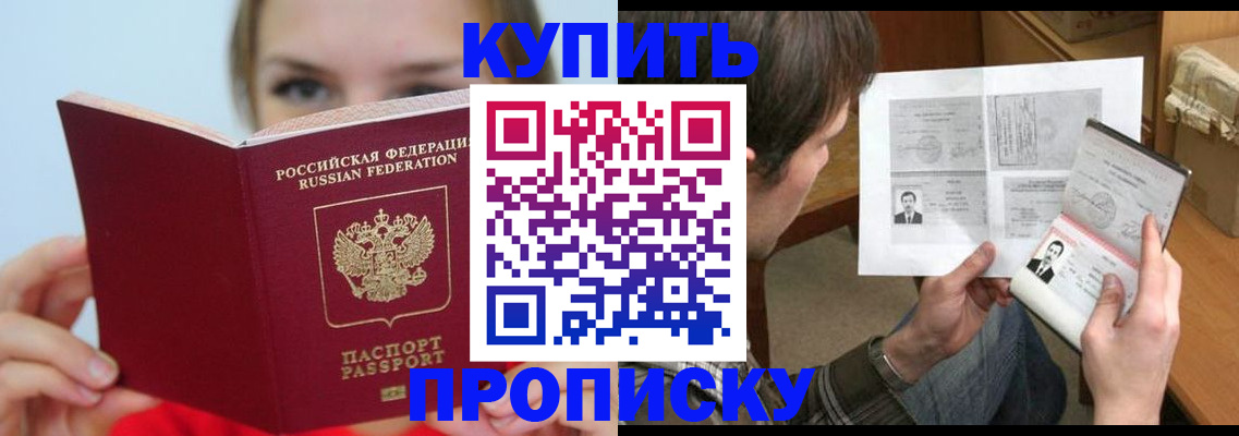 временная регистрация 2025 в Дальнегорске