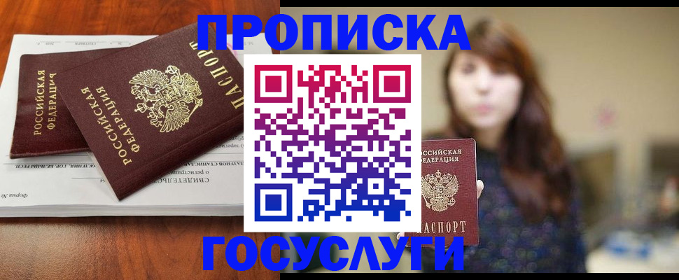 временная регистрация собственник в Дальнегорске