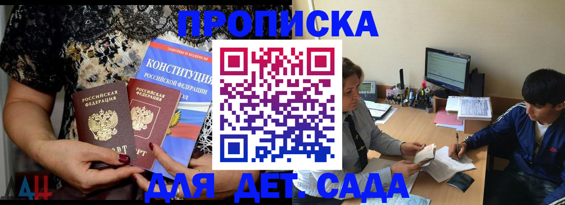 прописка для кредита в Дальнегорске